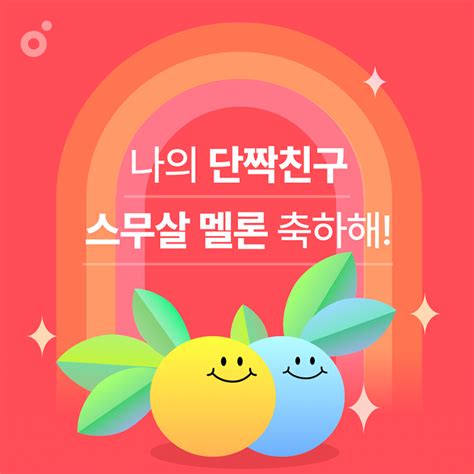 Melon::음악이 필요한 순간, 멜론